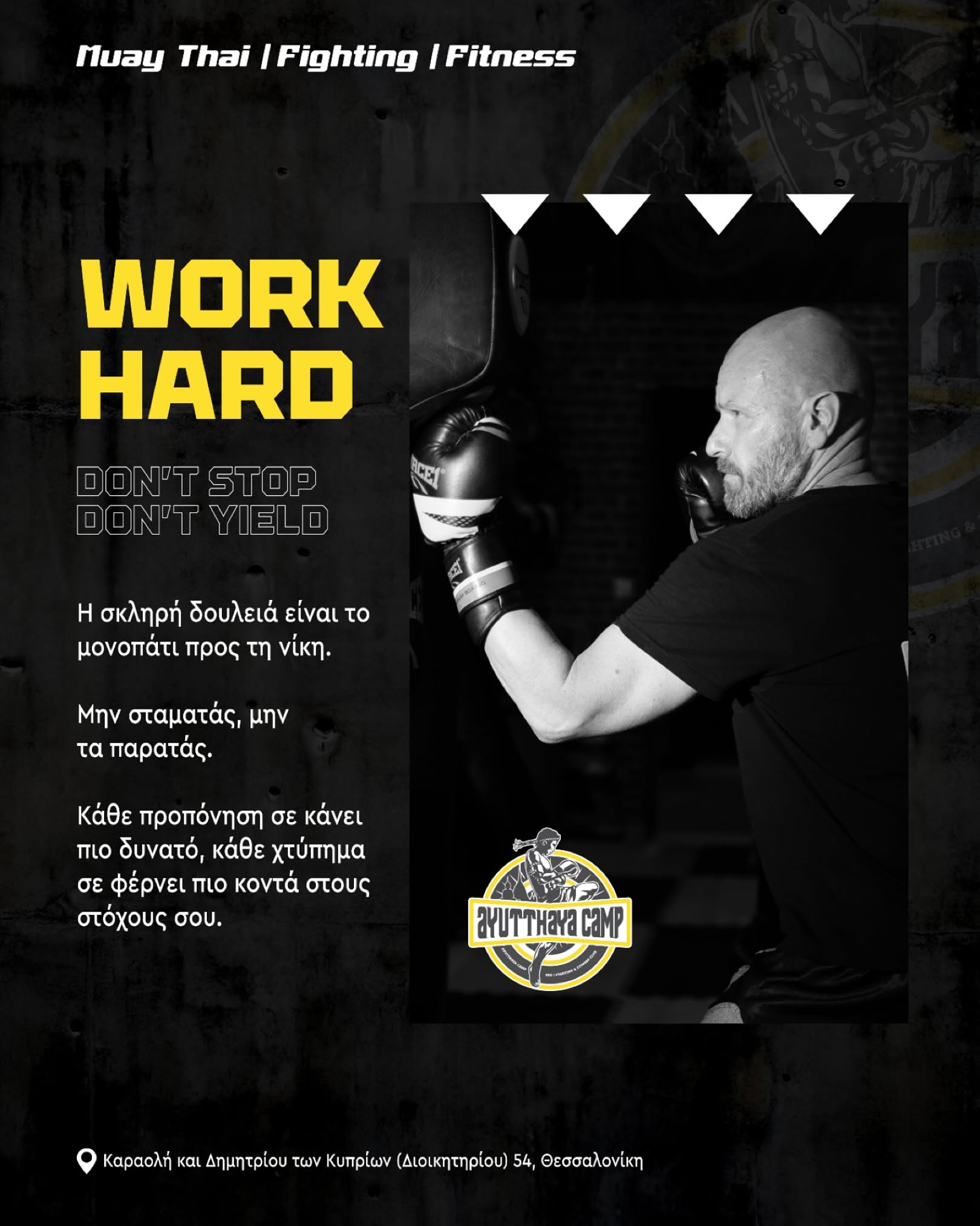 Προπόνηση στον σάκο, Train Hard